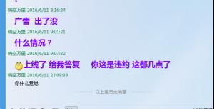 骗子曝光，微信号“妈咪happy派对”收钱后不发文章！