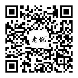 老倪骨疼贴微信公众号
