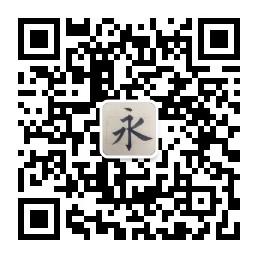 一只笨蛋学书法微信公众号