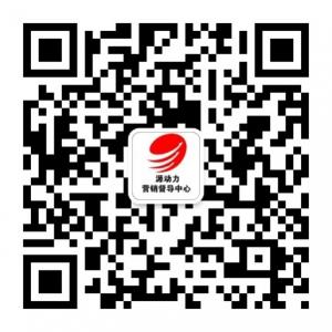 源动力营销督导中微信公众号