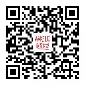 唤醒世纪护肤品微信公众号