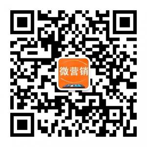 云商微营销微信公众号