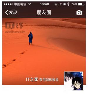 微信昵称小字体怎么玩？微信昵称后面小字怎么设置