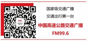 欢迎 | 中国高速公路交通广播入驻爱妮微，听众互动新渠道