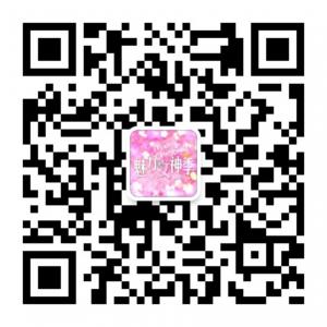 教你蜕变成女神微信公众号
