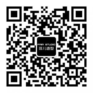 菲儿造型化妆工作室微信公众号