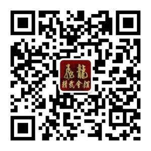 飞龙精武会馆微信公众号