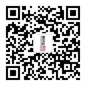 紫云轩中式设计机构微信公众号