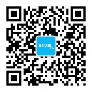 支付之家网微信公众号