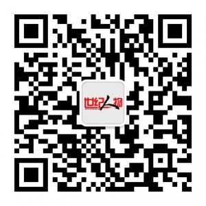 世纪人物杂志微信公众号