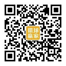 环球赢家海外GO微信公众号