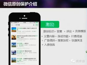 【重磅】微信原创保护要出大招了！