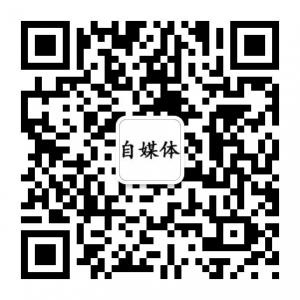 <b>自媒体营销平台</b>微信公众号