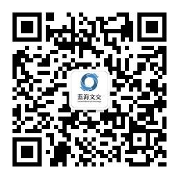 蓝海文交邮币卡官微信公众号