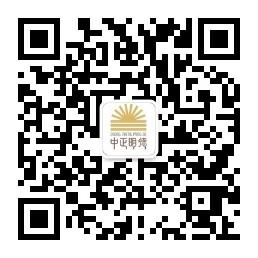 中正明德——万老微信公众号