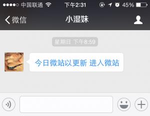 小编解答如何在微信公众号中发布文字超链接