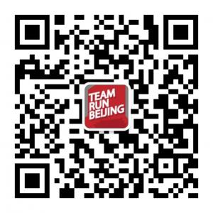 TeamRunBEIJING微信公众号
