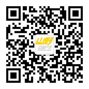 山野中国户外微信公众号