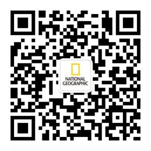 国家地理中文网暨微信公众号