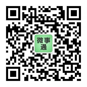 <b>广州微事通</b>微信公众号