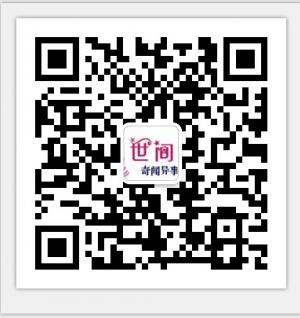 世间奇闻异事微信公众号