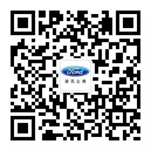 长安福特浏阳津湘微信公众号