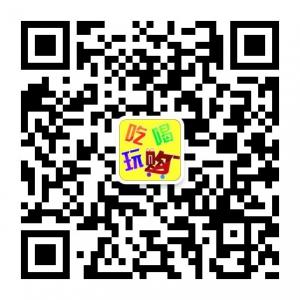 吃喝玩欢乐购微信公众号