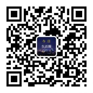 今日生活圈微信公众号