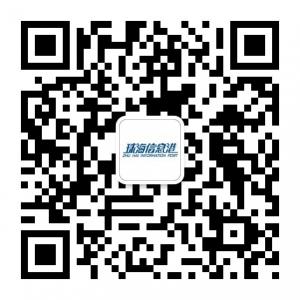 <b>珠海信息港</b>微信公众号
