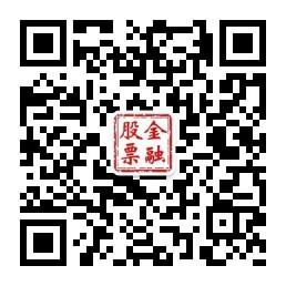 金融股票家微信公众号