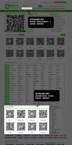 黄金广告位推广介绍800元/周