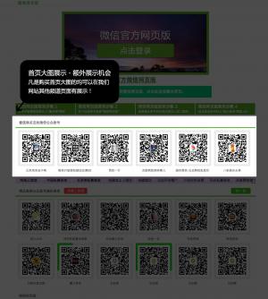 钻石广告位推广介绍1200元/周