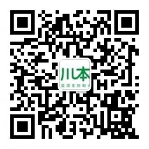 深圳市川本斯特制微信公众号