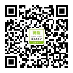 特价电影票之家微信公众号
