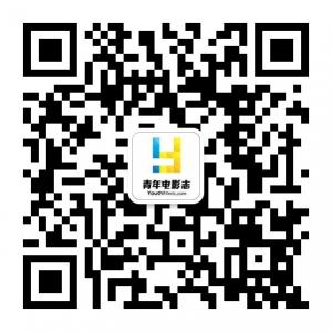 青年电影志微信公众号