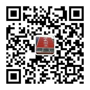 超凡脱俗的洪武图微信公众号