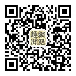 网络趣闻精选微信公众号