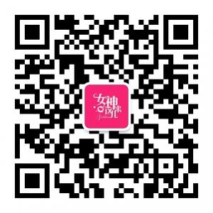 女神来这儿微信公众号