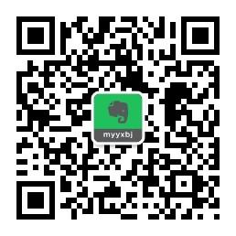 我的印象笔记微信公众号