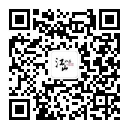 陕西江山如画文化微信公众号