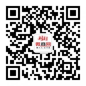 刘村微商网微信公众号