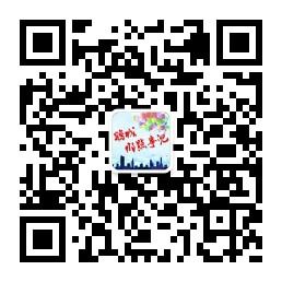 鹤城那点事儿微信公众号