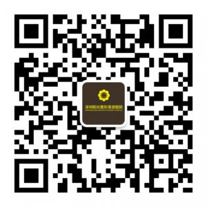 深圳阳光整形美容微信公众号