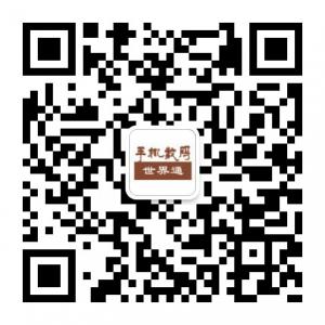 手机数码世界通微信公众号