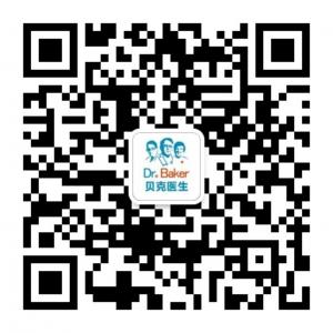 贝克医生之妇女健康微信公众号