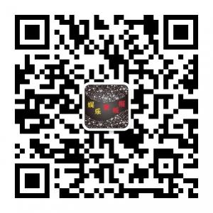 娱乐黑板报微信公众号