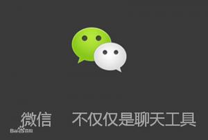 微信广告系统+微信小店，移动电商平台初现端倪！