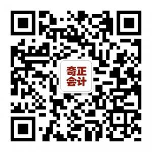 潍坊奇正会计培训微信公众号