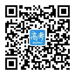 育路高考招生网微信公众号