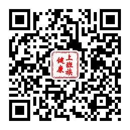 上班族健康微信公众号